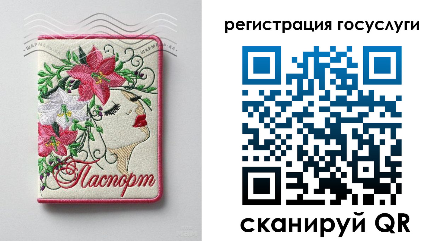 прописка ребенка в Чудово