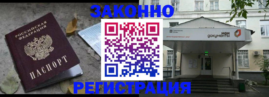 временная прописка в Чудово