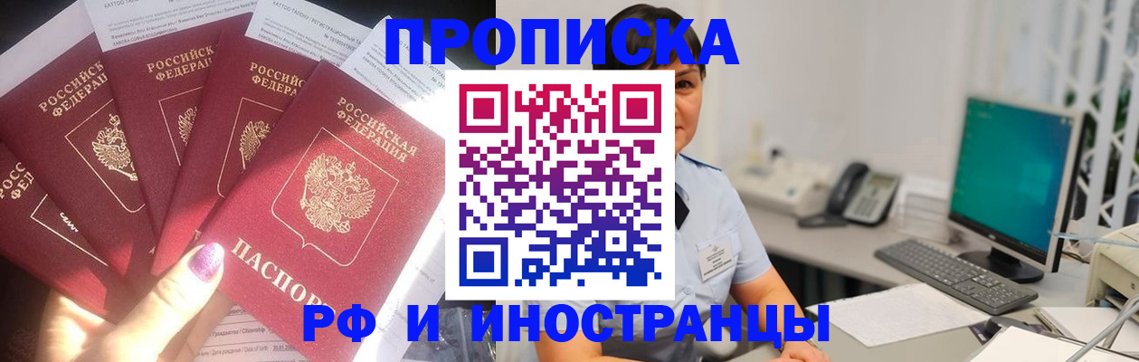 временная регистрация в квартире в Чудово