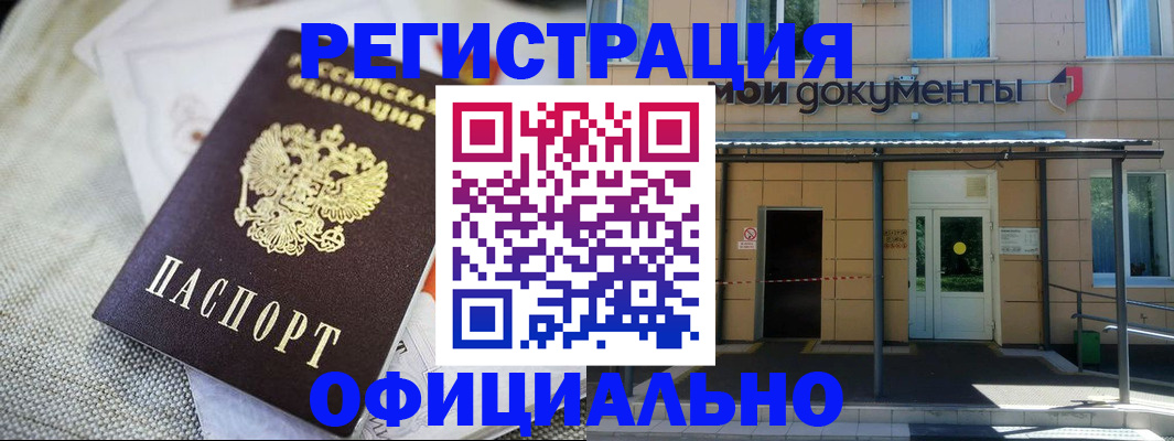 временная регистрация недорого в Чудово