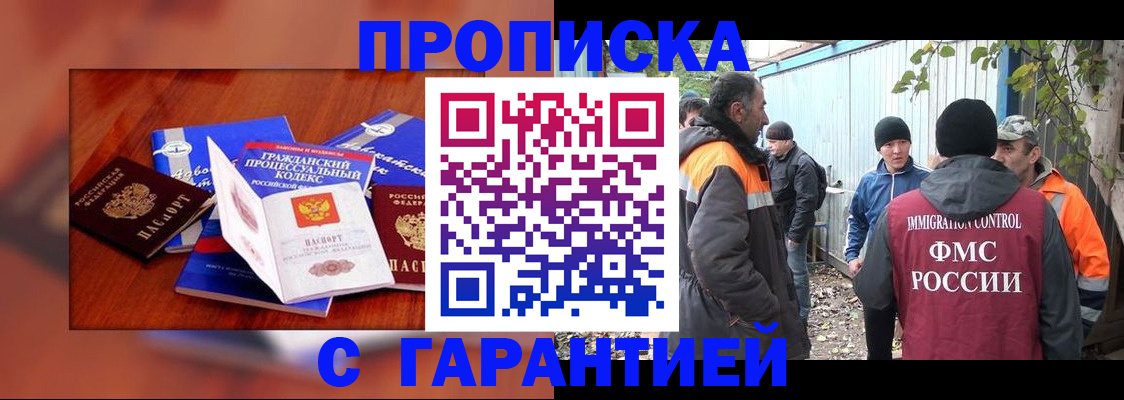 прописка для кредита в Чудово